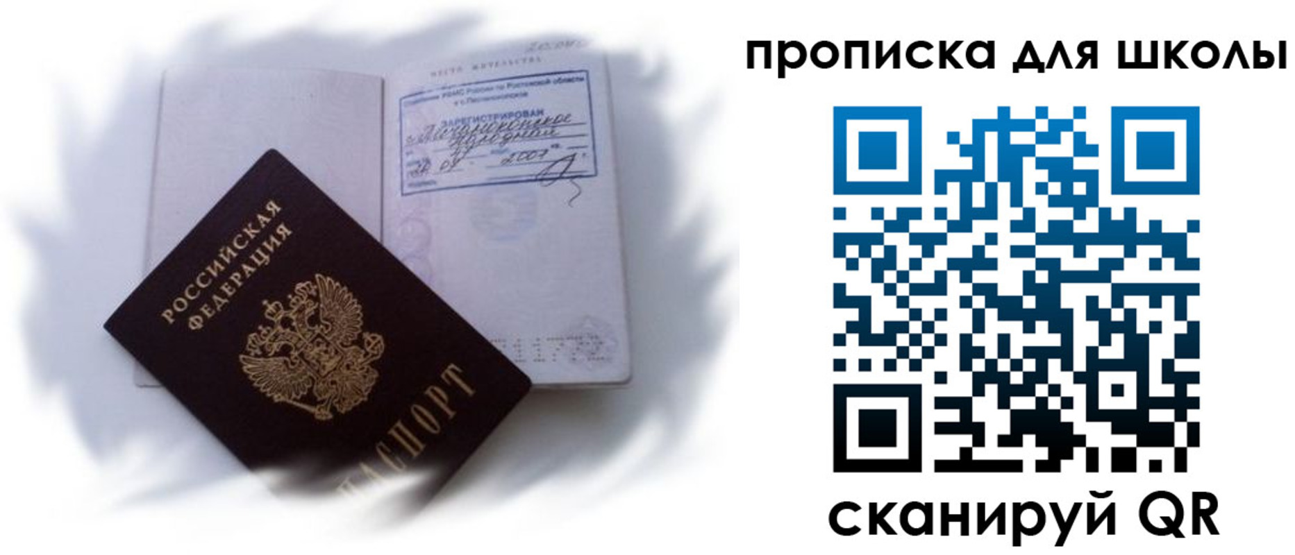 найти адрес прописки в Егорьевске